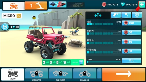 MMX爬坡赛车2中文版游戏玩法1