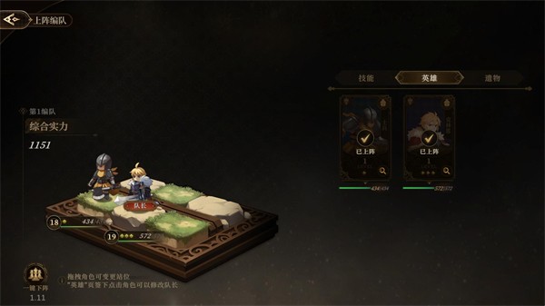 无畏之刃游戏玩法5