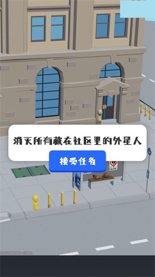 狙击外星人找到外星人游戏玩法2