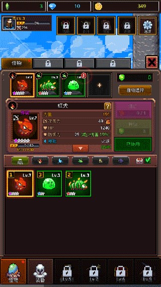 培养像素兽大师游戏玩法6