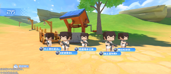 迷你世界枪战精英先遣服游戏玩法3