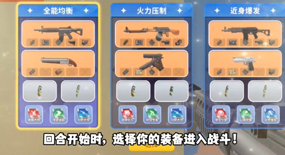 迷你世界枪战精英先遣服游戏歼灭模式介绍1