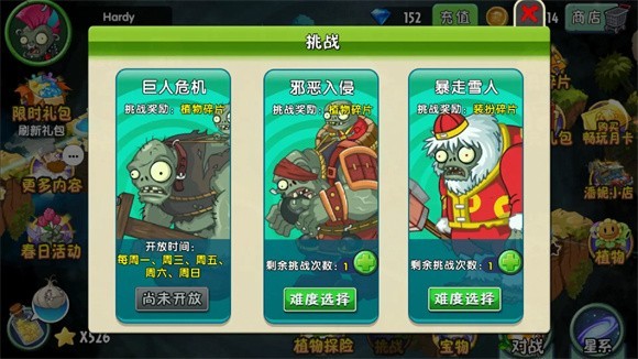 植物大战僵尸2拓维版平民新手前期攻略3