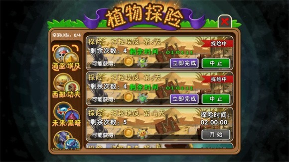 植物大战僵尸2拓维版平民新手前期攻略1