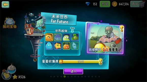 植物大战僵尸2拓维版平民新手前期攻略5