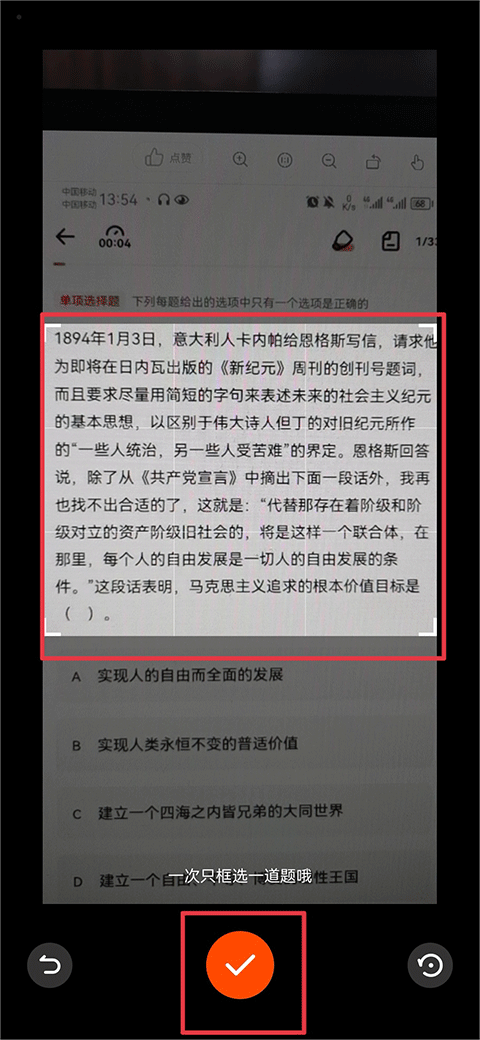 学小易拍照搜题