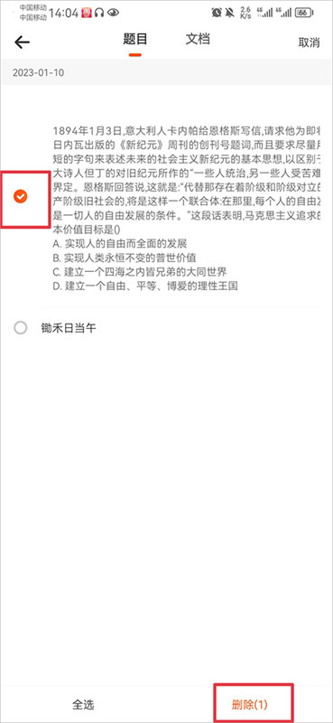 学小易拍照搜题
