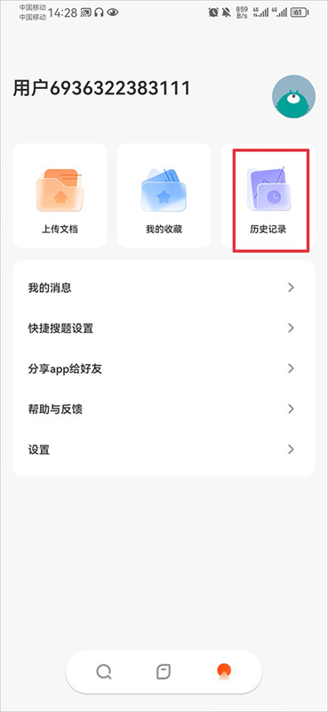 学小易拍照搜题
