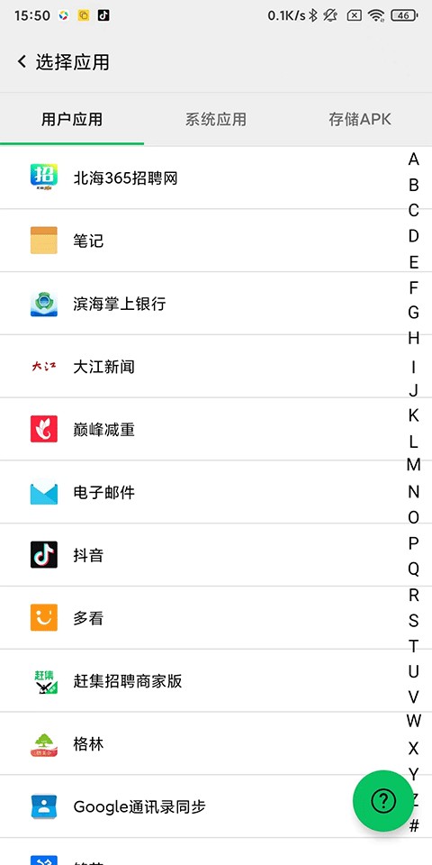 幻影分身软件使用方式2