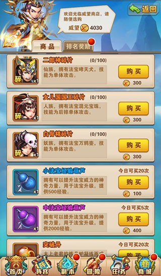 格斗三国志武将获取方法2