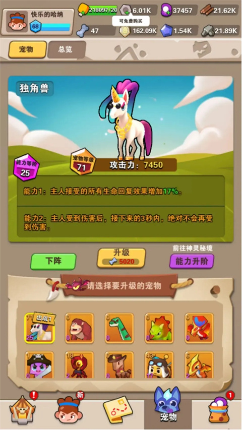 地牢破坏神手游