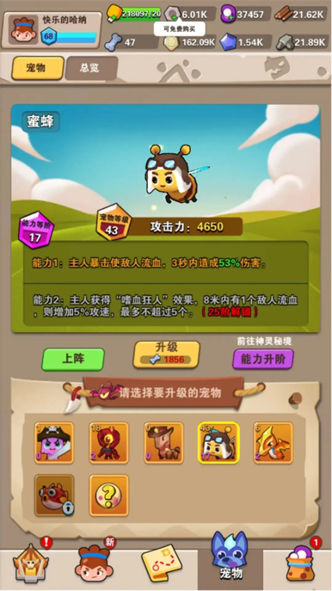 地牢破坏神手游