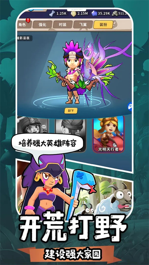 地牢破坏神手游