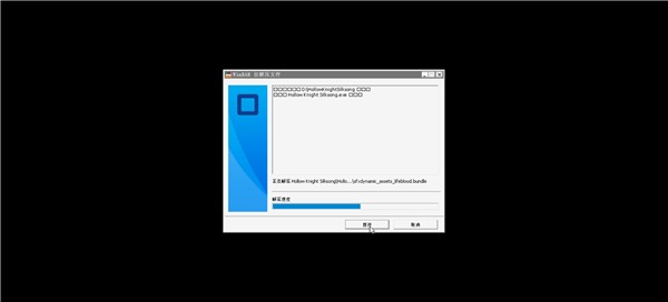 空洞骑士丝之歌移植版