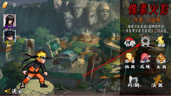 像素火影仙人自来也