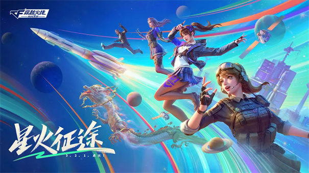 穿越火线枪战王者