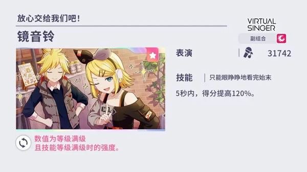 初音未来缤纷舞台