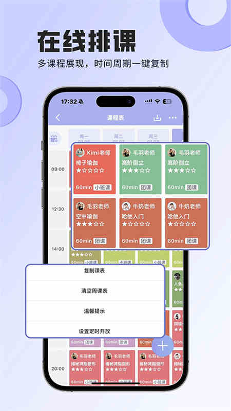 咪哩约课完整版