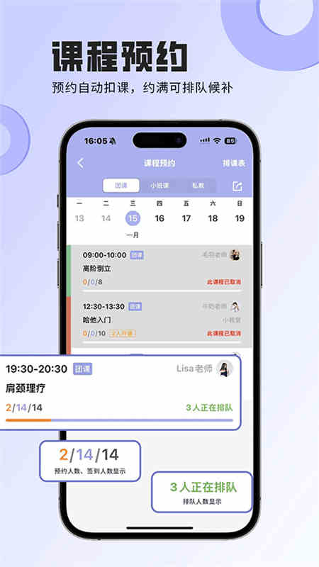 咪哩约课完整版