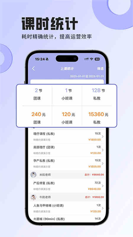 咪哩约课完整版