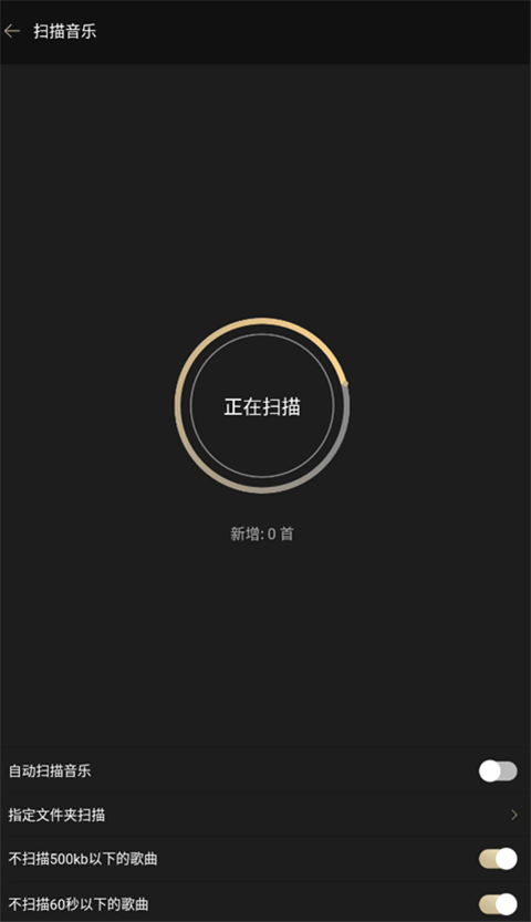 山灵音乐播放器