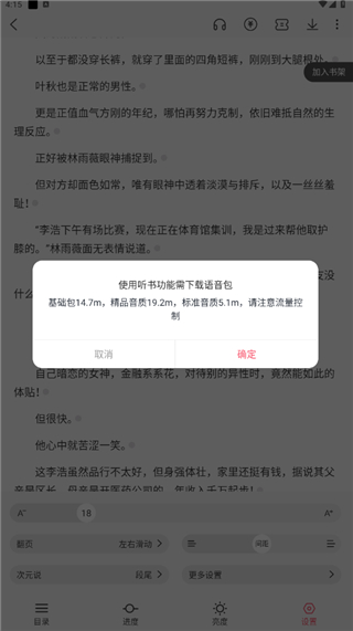 次元姬小说平台