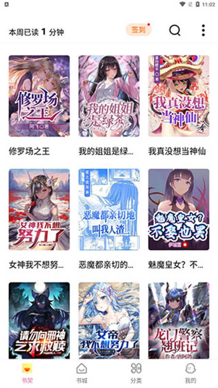 次元姬小说平台