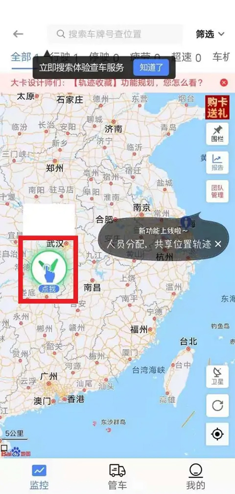 车旺大卡免费版