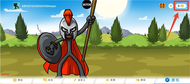 火柴人战争遗产3