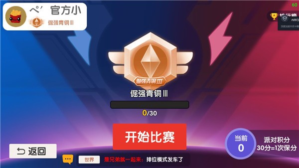 回旋镖大作战联机版游戏玩法-3