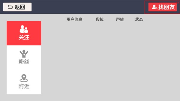 回旋镖大作战联机版游戏玩法-5