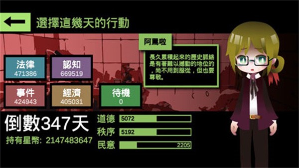 哲学家皇帝游戏玩法-2