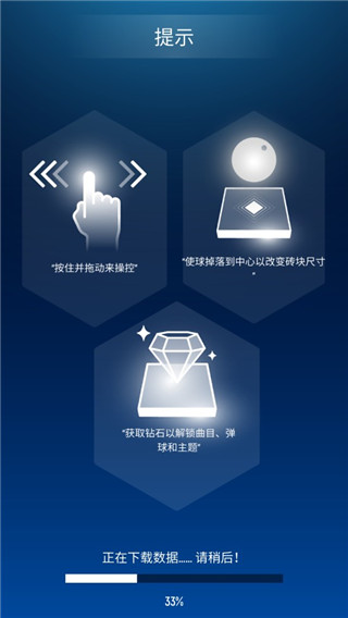 节奏弹球中文版游戏玩法-3