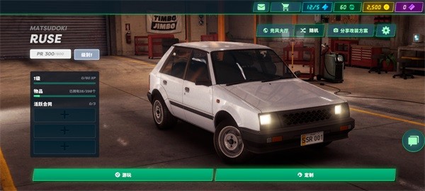 静态换档赛车游戏玩法2