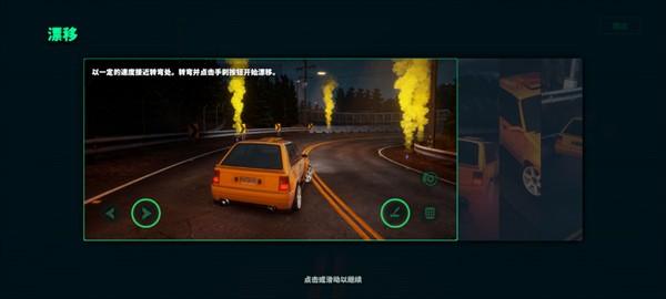 静态换档赛车游戏驾驶技巧4