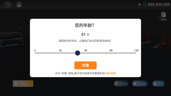 巴尔干驾驶区英文版游戏玩法1