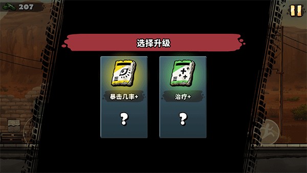 战车撞僵尸地牢官方版游戏攻略4