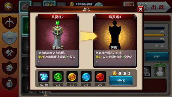 魔域塔防3游戏玩法3