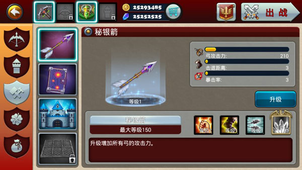 魔域塔防3游戏玩法4