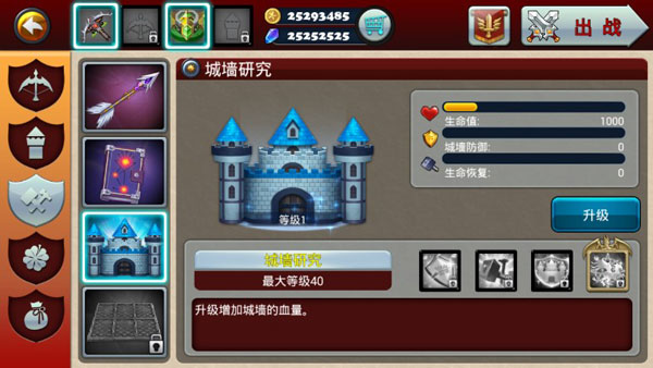 魔域塔防3游戏玩法5