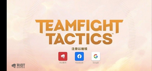 TFT美测服怎么注册账号?1