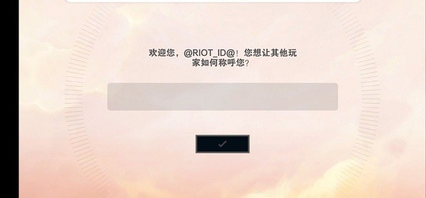 TFT美测服怎么注册账号?9