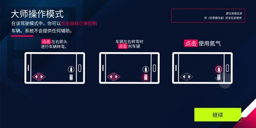 狂野飙车9竞速传奇正版游戏新手指南5