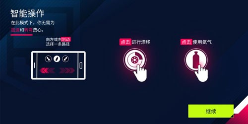 狂野飙车9竞速传奇正版游戏新手指南6