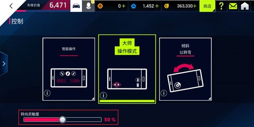 狂野飙车9竞速传奇正版游戏新手指南4