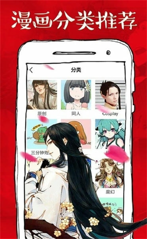 微漫画app使用方式-1