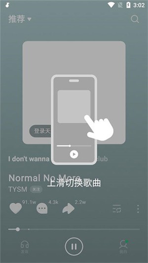 汽水音乐tv版app使用方式-2