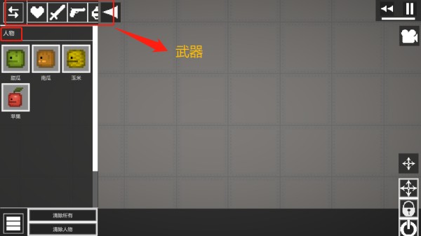 甜瓜游乐场实验室版本游戏玩法4