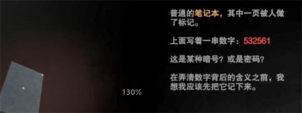 无尽梦魇怪异医院游戏玩法9