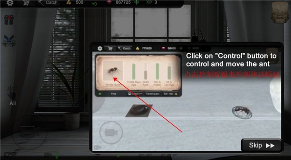 蚂蚁模拟大亨游戏玩法5
